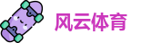 风云体育